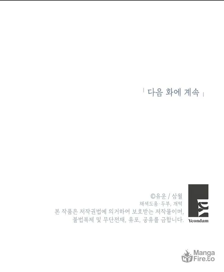 Read I Am the Real One chapter 38 image 67 on Lezhin