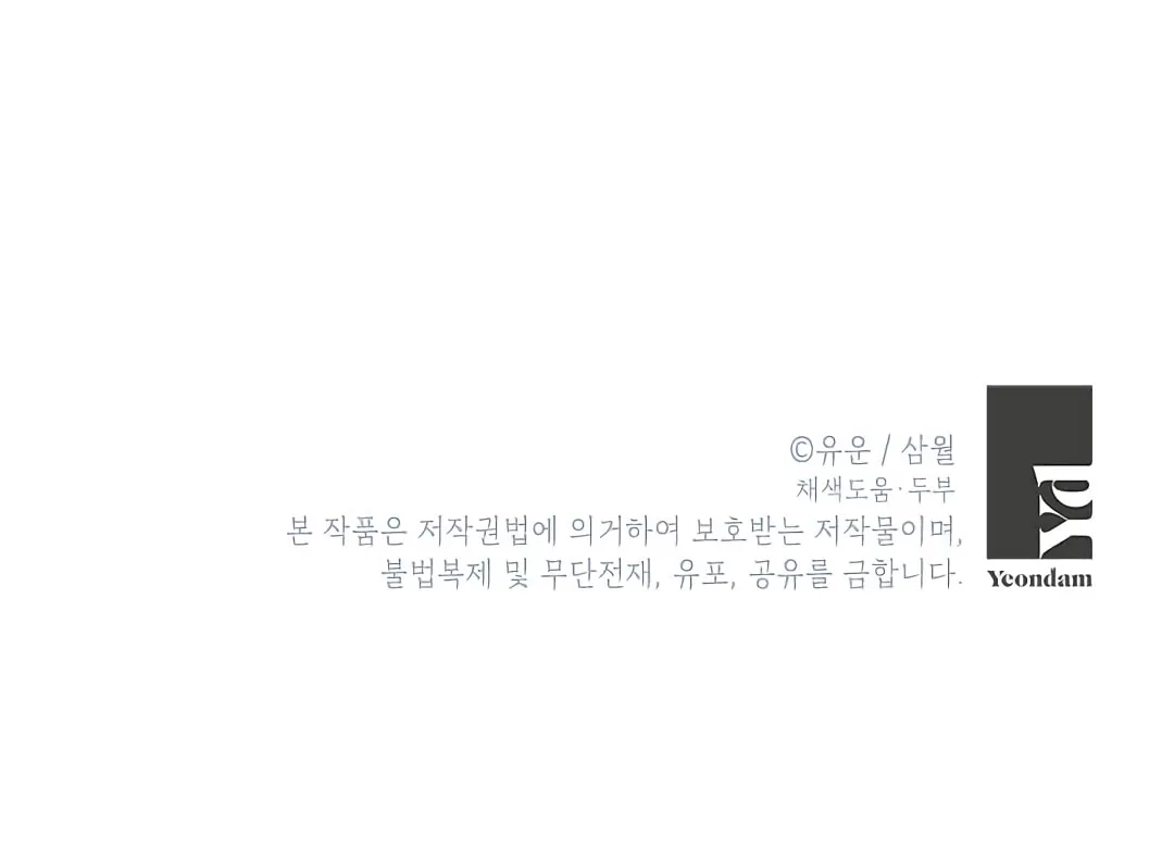 Read I Am the Real One chapter 4 image 88 on Lezhin
