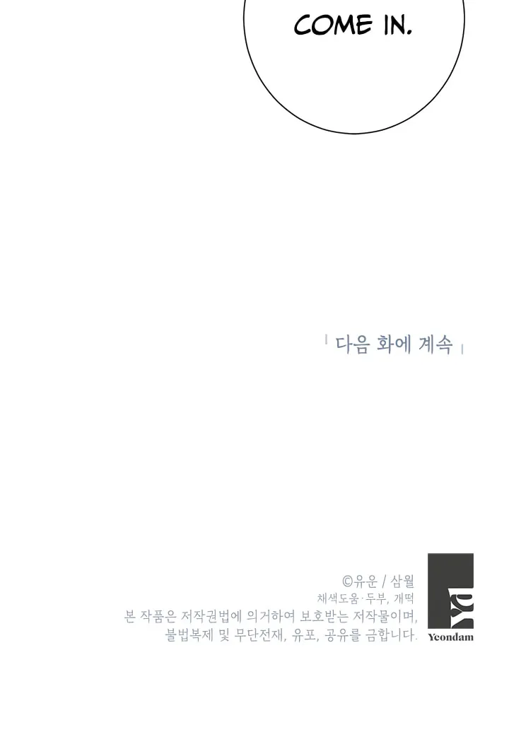 Read I Am the Real One chapter 42 image 70 on Lezhin