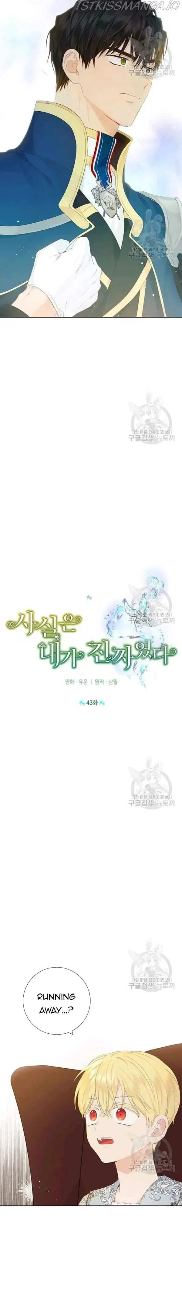 Read I Am the Real One chapter 43.5 image 7 on Lezhin