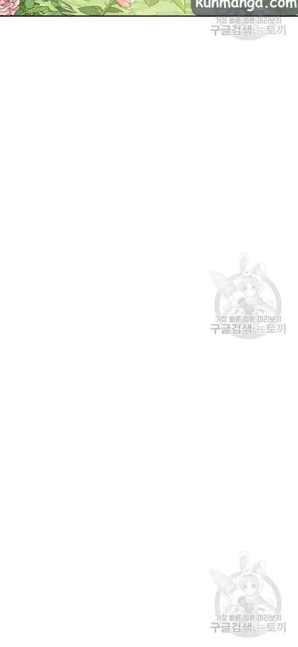 Read I Am the Real One chapter 44.1 image 14 on Lezhin