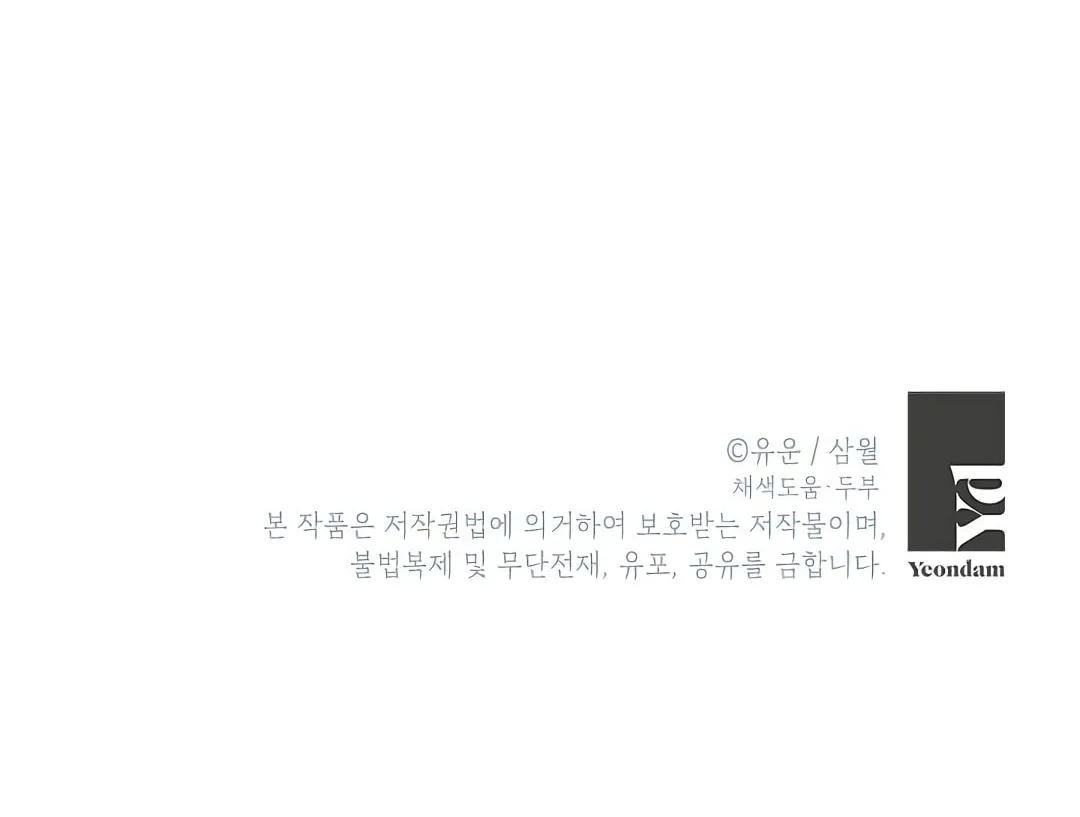 Read I Am the Real One chapter 7 image 93 on Lezhin