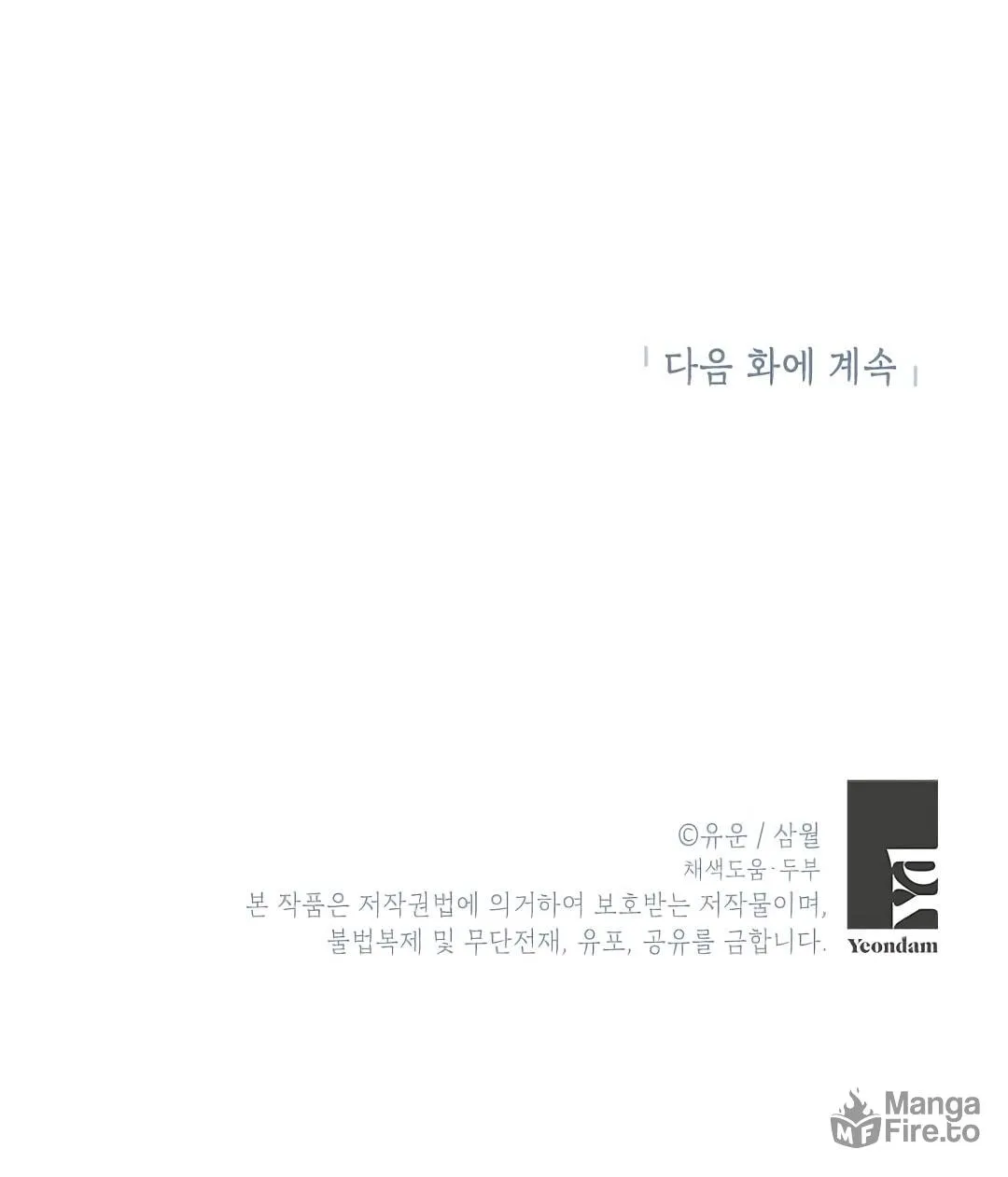 Read I Am the Real One chapter 9 image 116 on Lezhin