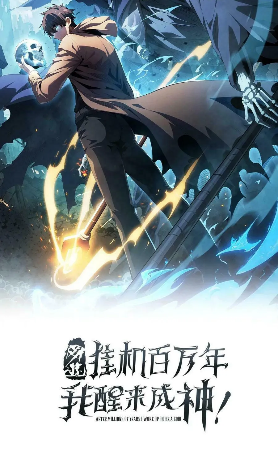 I Awoke as a God After Auto Battling For a Million Years Chapter 13 page 2 - 