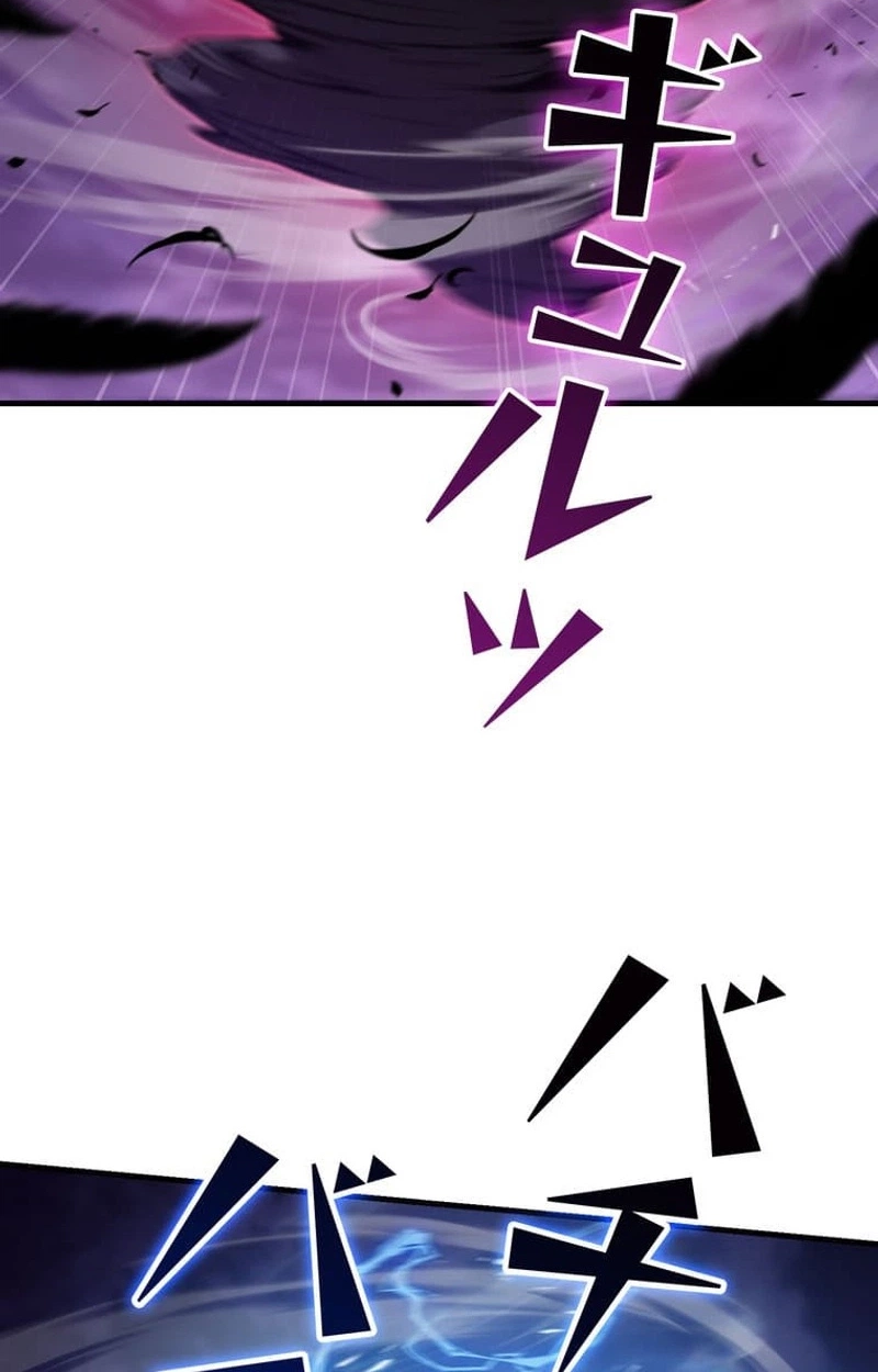 I Became a Cheat-Level Skill Thief Chapter 42 page 45 - 