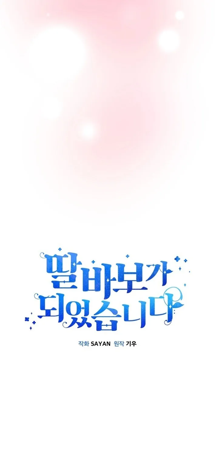 I Became a Doting Father Chapter 194 page 20 - 