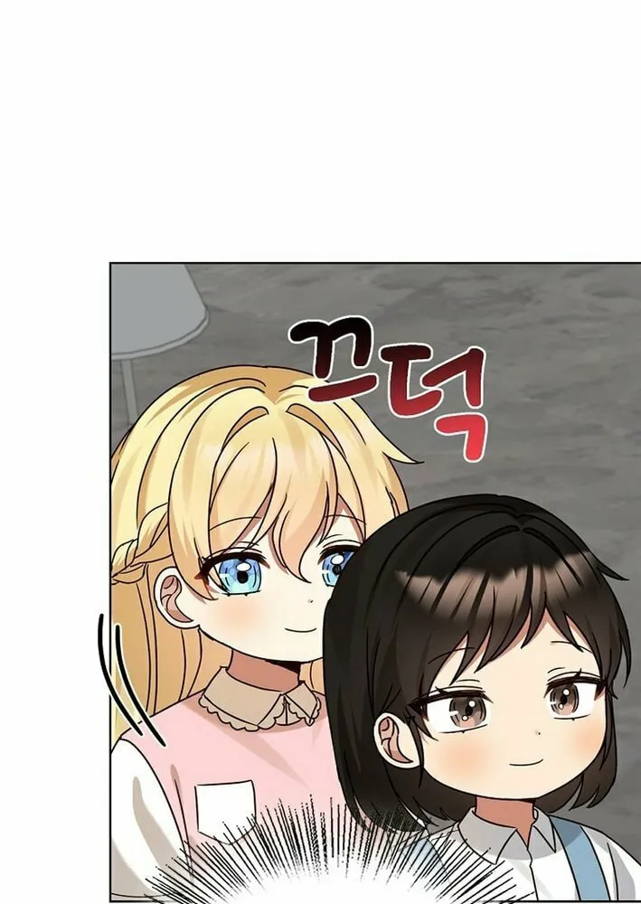 I Became a Doting Father Chapter 195 page 56 - 