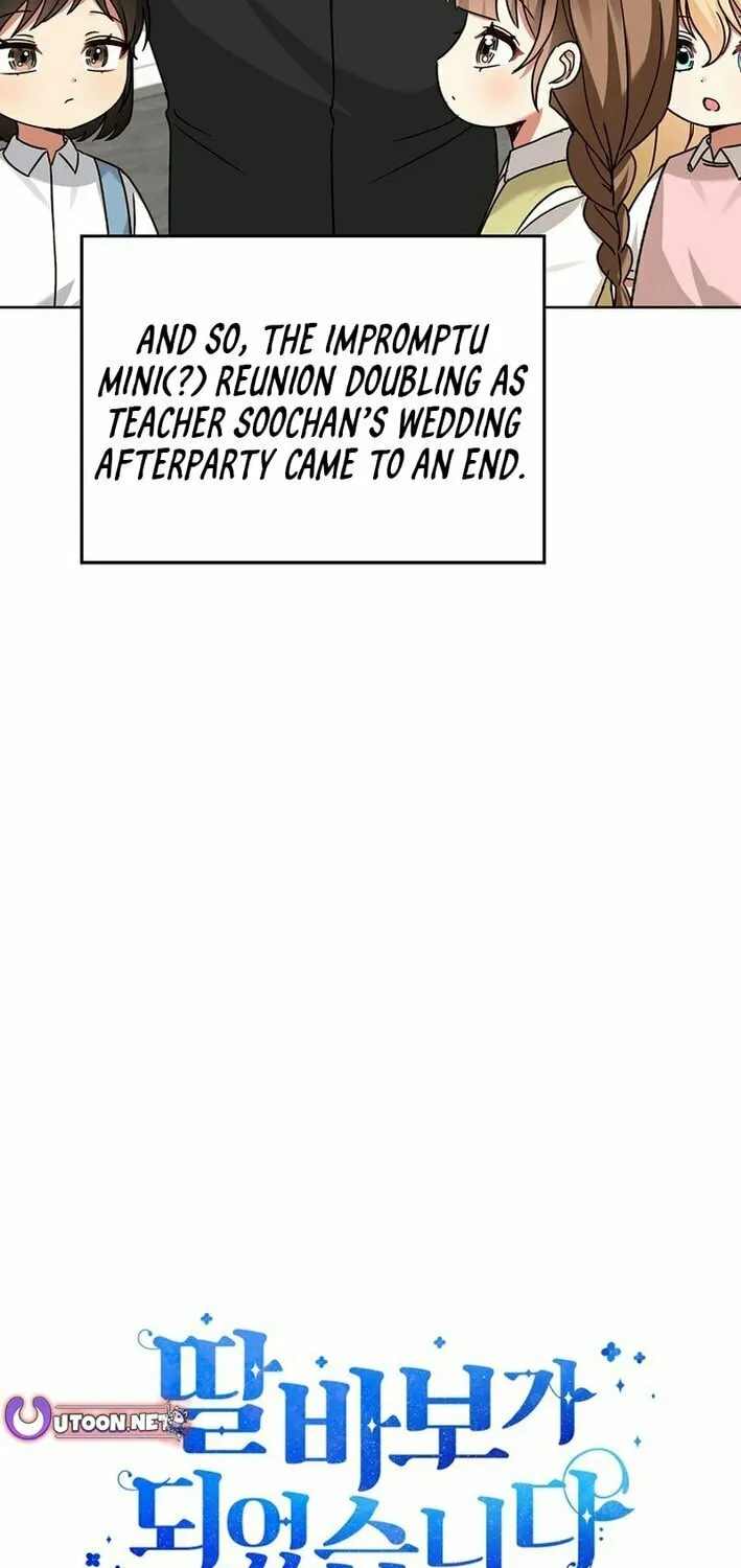 I Became a Doting Father Chapter 197 page 12 - 