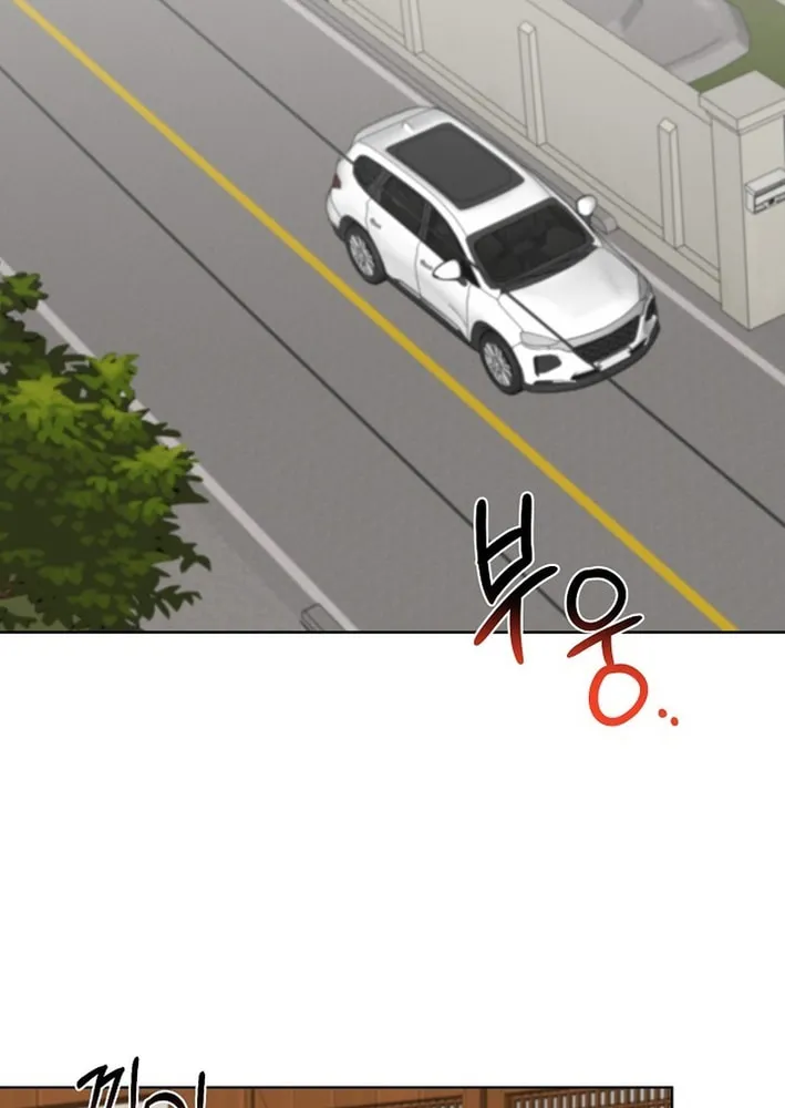 I Became a Doting Father Chapter 207 page 21 - 