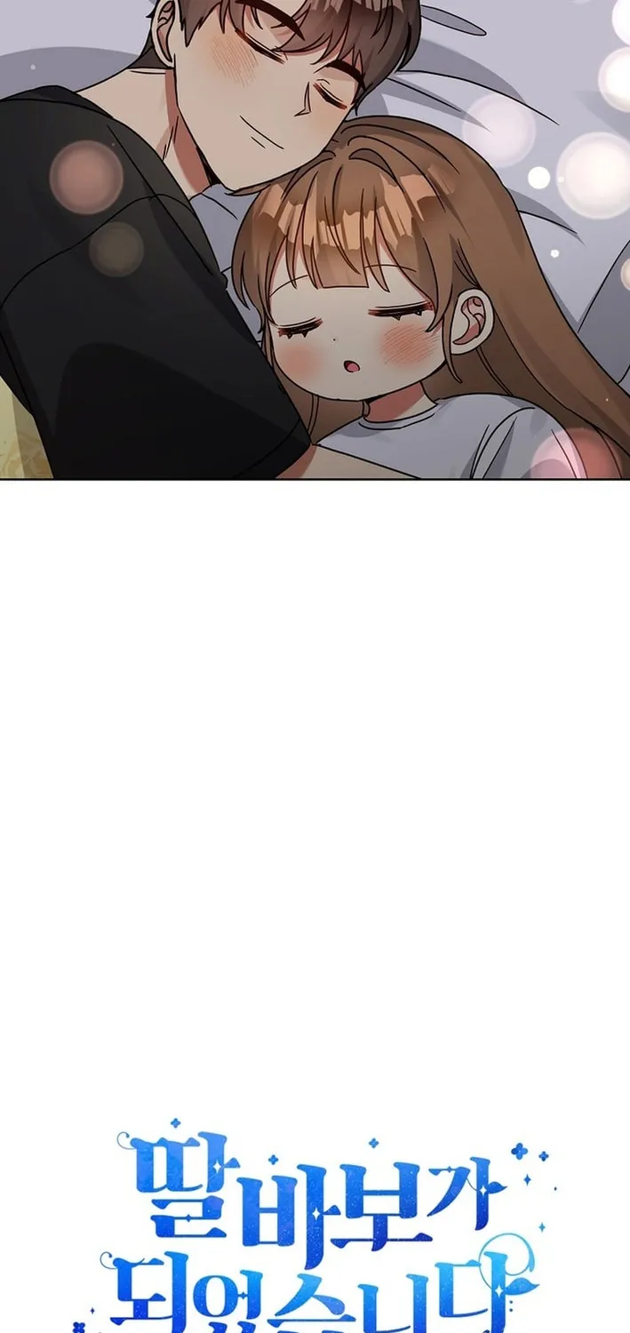 I Became a Doting Father Chapter 209 page 11 - 