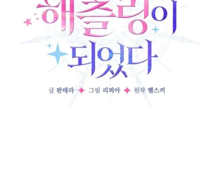 Read I Became a Hatchling chapter 6 image 5 on Lezhin