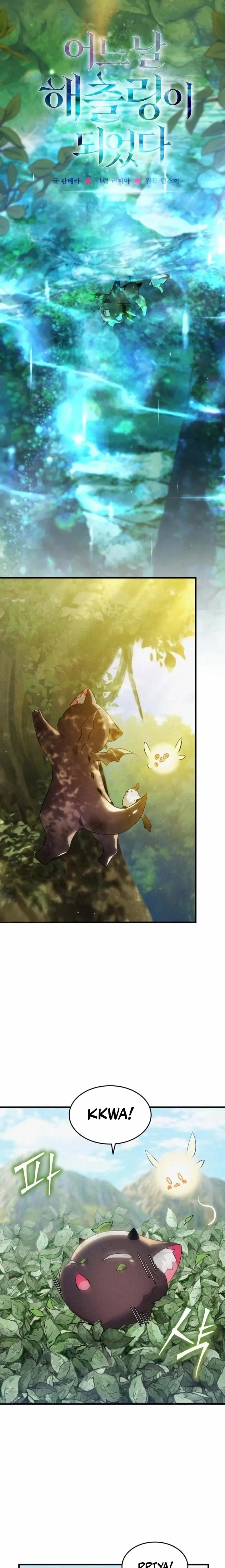 Read I Became a Hatchling chapter 7 image 4 on Lezhin