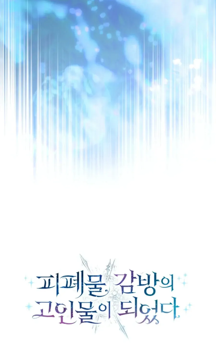 I Became a Leader in a Wretched Prison Chapter 29 page 114 - 