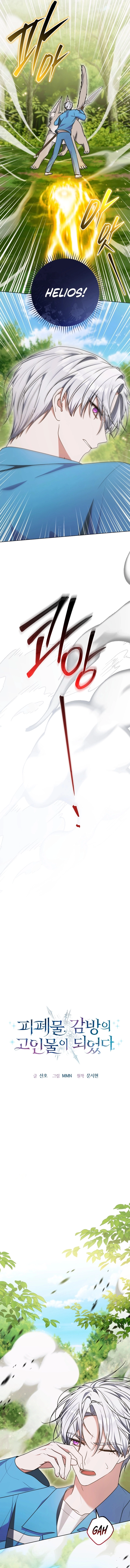 I Became a Leader in a Wretched Prison Chapter 42 page 2 - 