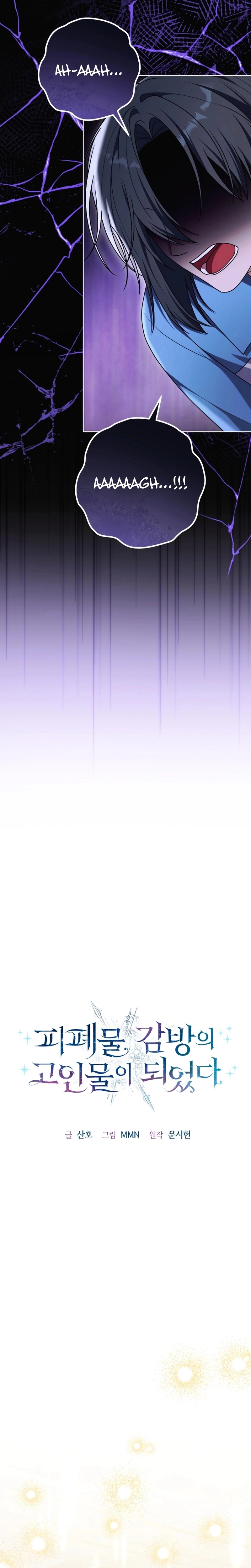 I Became a Leader in a Wretched Prison Chapter 47 page 4 - 