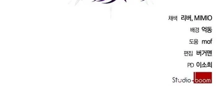 I Became A Level 999 Mastermind Demon King Chapter 26 page 100 - 