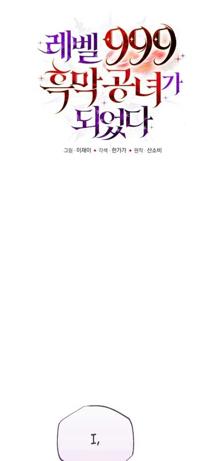 I Became A Level 999 Mastermind Demon King Chapter 30 page 5 - 