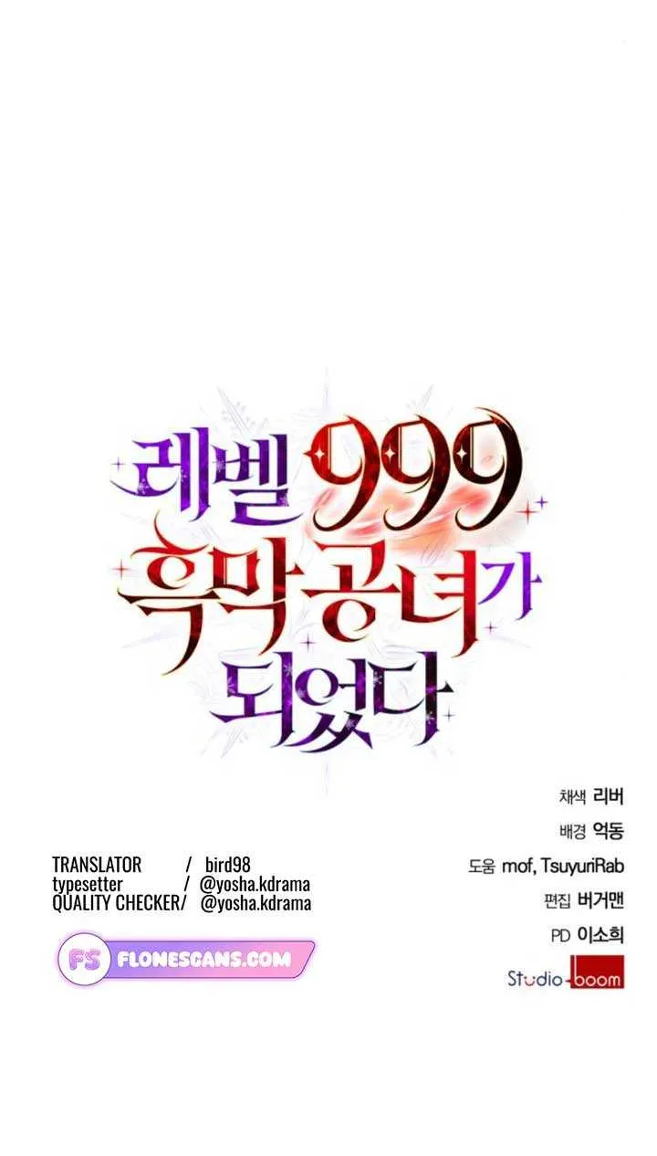 I Became A Level 999 Mastermind Demon King Chapter 32 page 74 - 