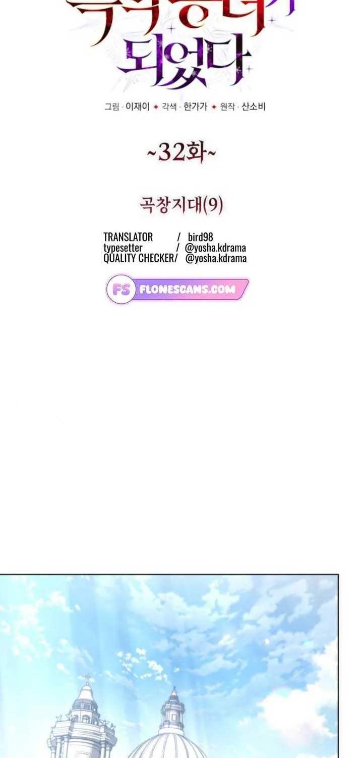 I Became A Level 999 Mastermind Demon King Chapter 32 page 9 - 
