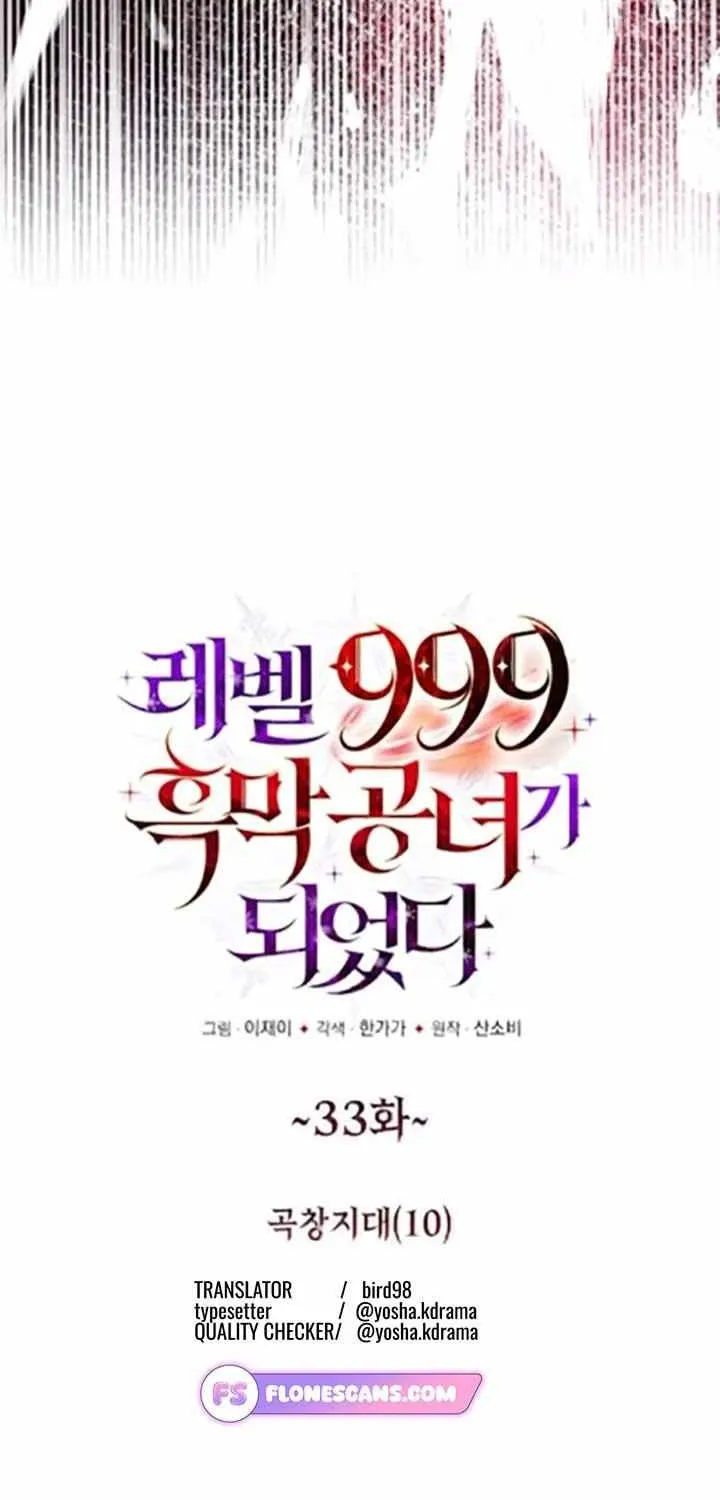 I Became A Level 999 Mastermind Demon King Chapter 33 page 5 - 