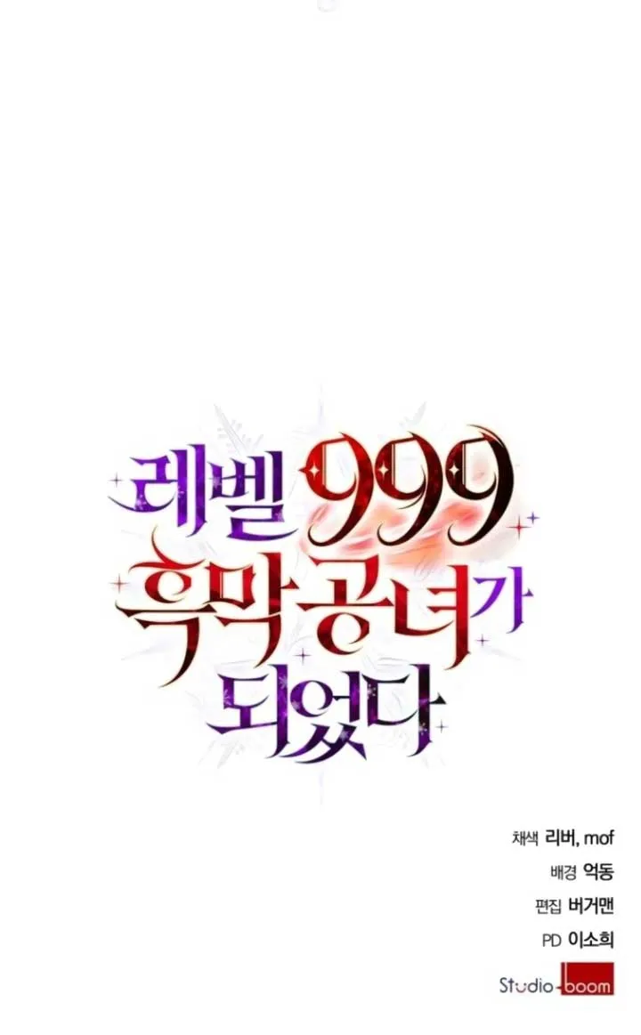I Became A Level 999 Mastermind Demon King Chapter 34 page 84 - 
