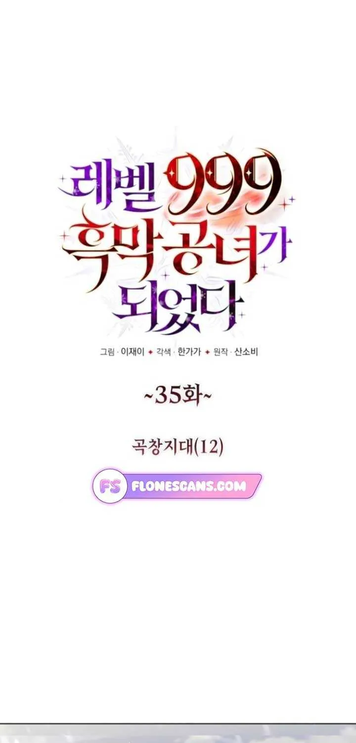I Became A Level 999 Mastermind Demon King Chapter 35 page 24 - 