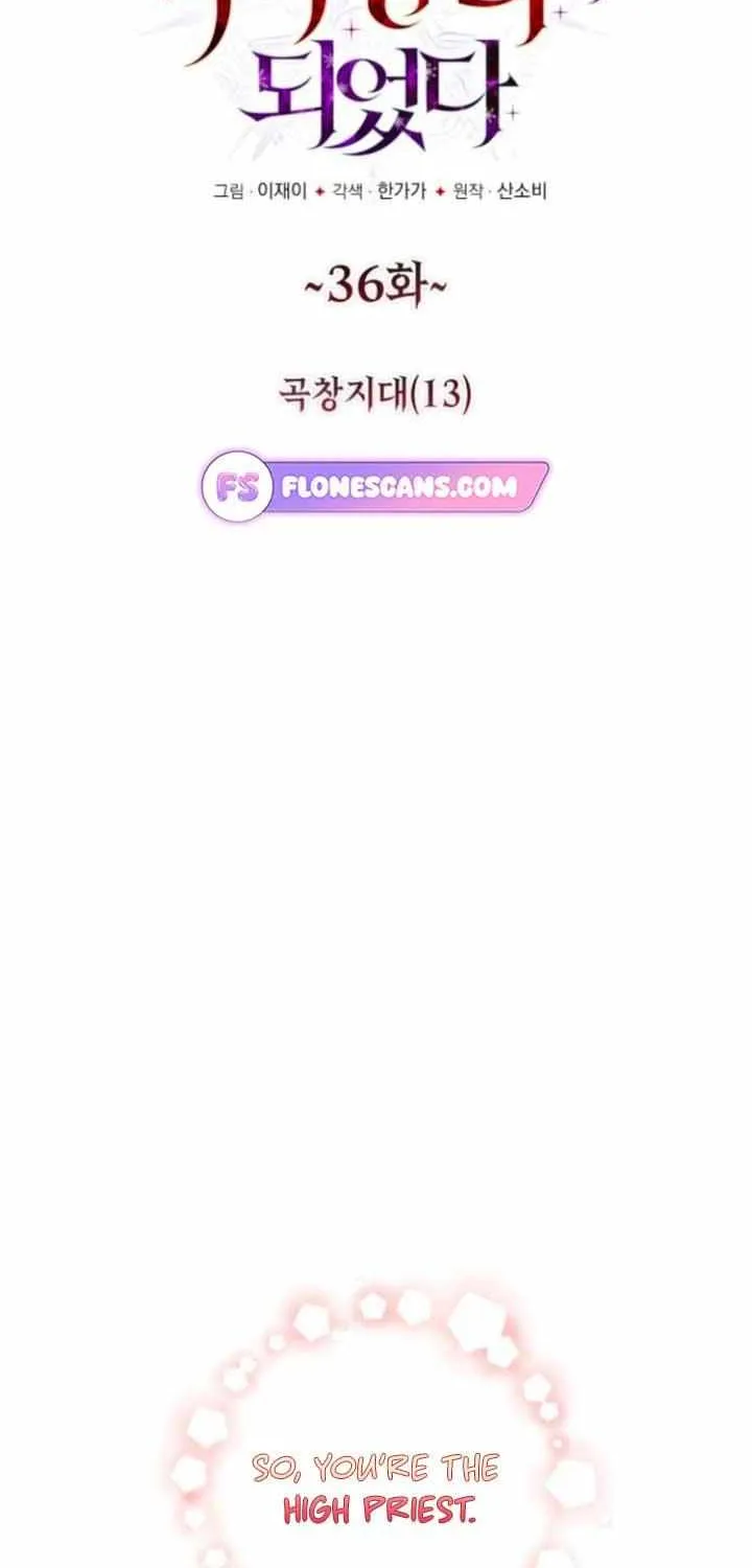 I Became A Level 999 Mastermind Demon King Chapter 36 page 13 - 