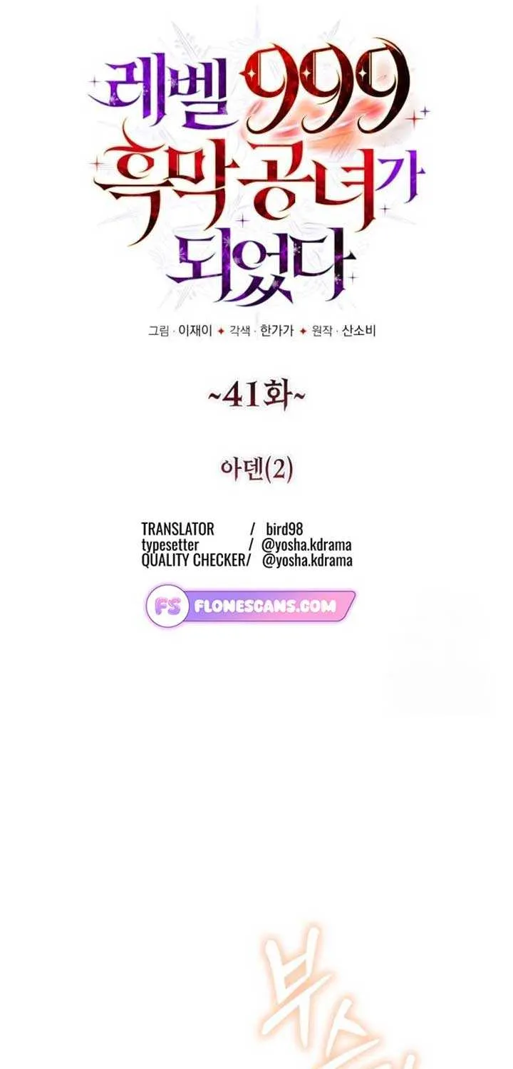 I Became A Level 999 Mastermind Demon King Chapter 41 page 9 - 