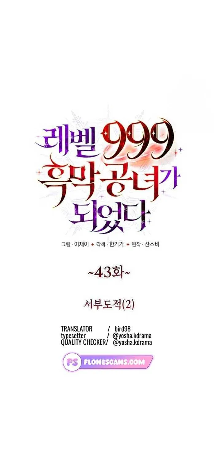 I Became A Level 999 Mastermind Demon King Chapter 43 page 17 - 