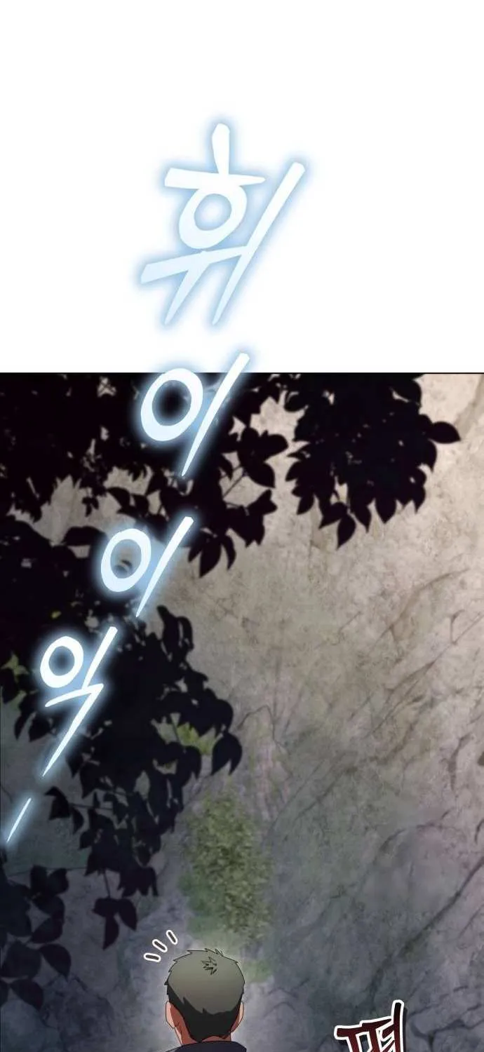 I Became A Level 999 Mastermind Demon King Chapter 44 page 25 - 