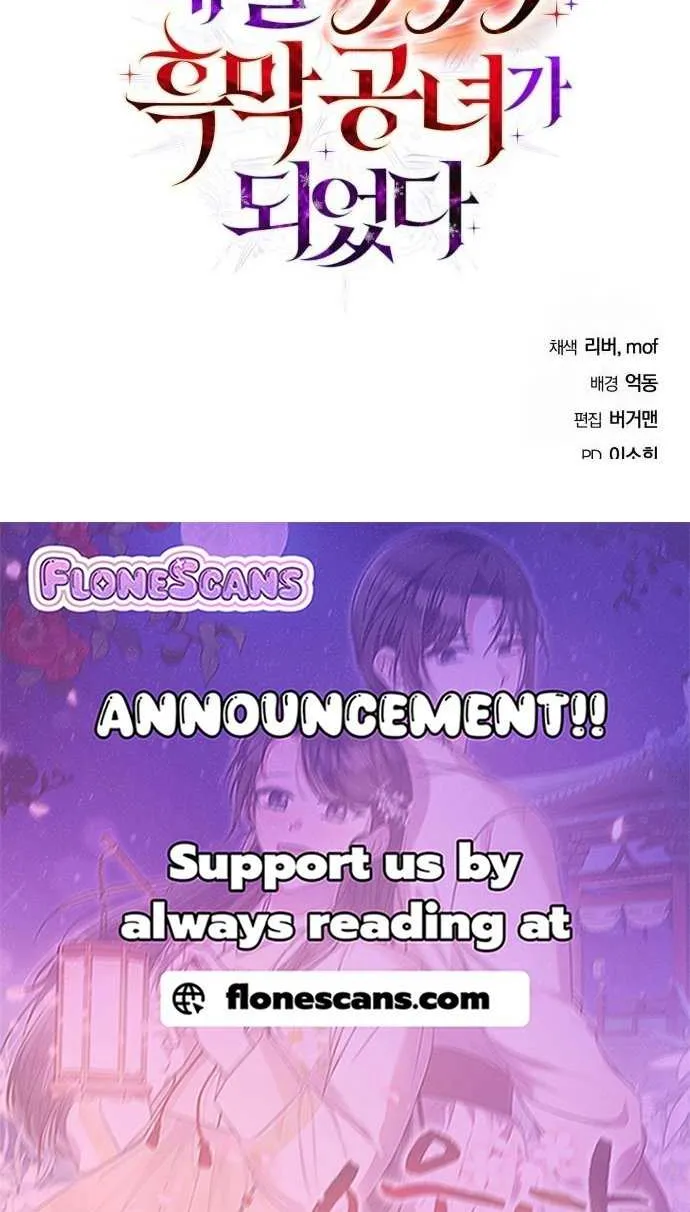 I Became A Level 999 Mastermind Demon King Chapter 45 page 78 - 
