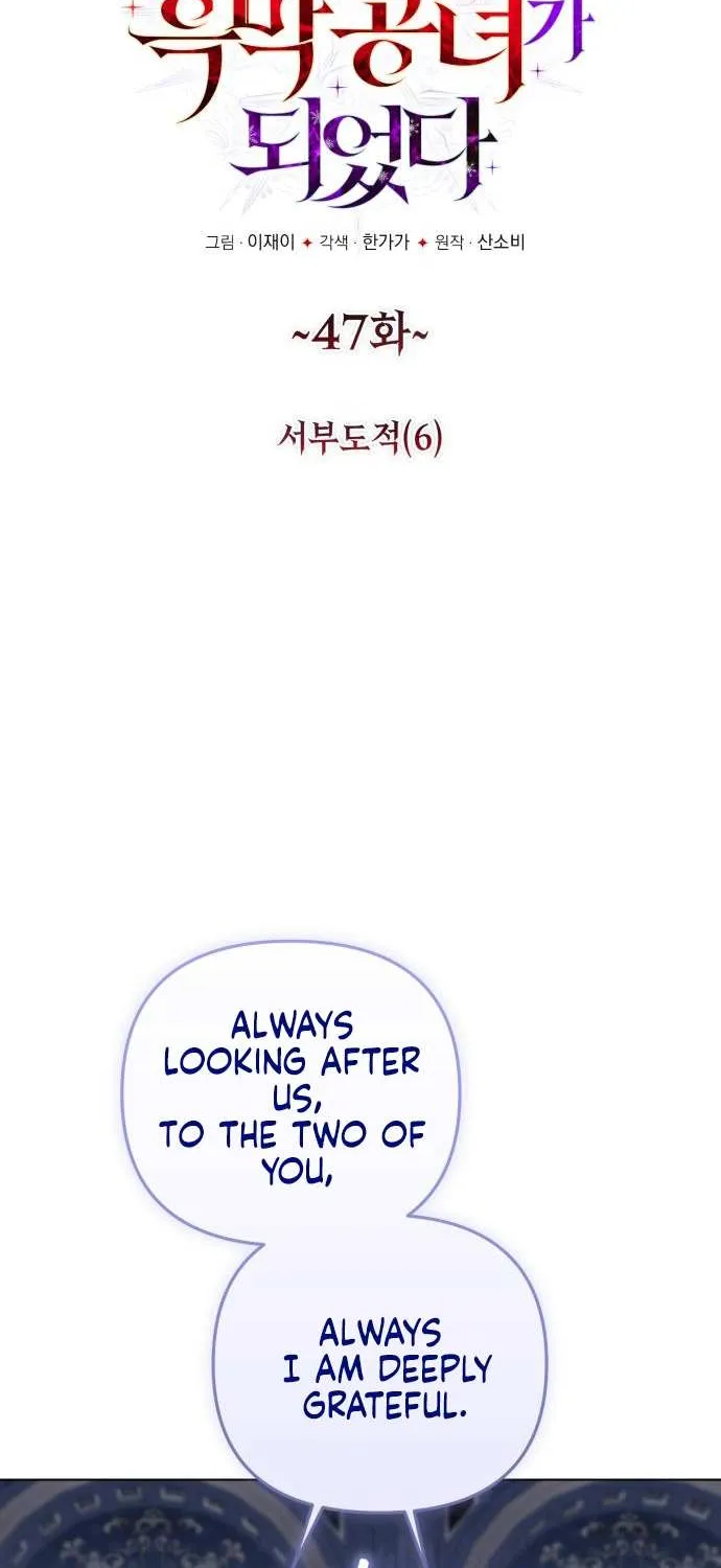 I Became A Level 999 Mastermind Demon King Chapter 47 page 3 - 