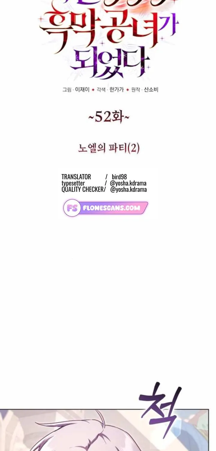 I Became A Level 999 Mastermind Demon King Chapter 52 page 7 - 