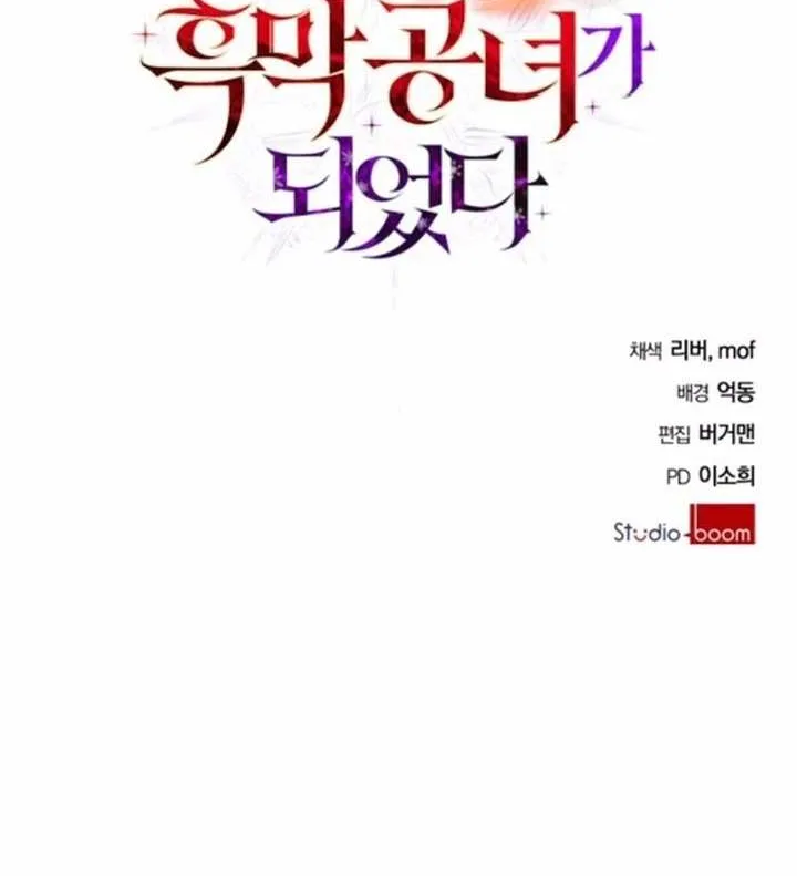 I Became A Level 999 Mastermind Demon King Chapter 55 page 60 - 