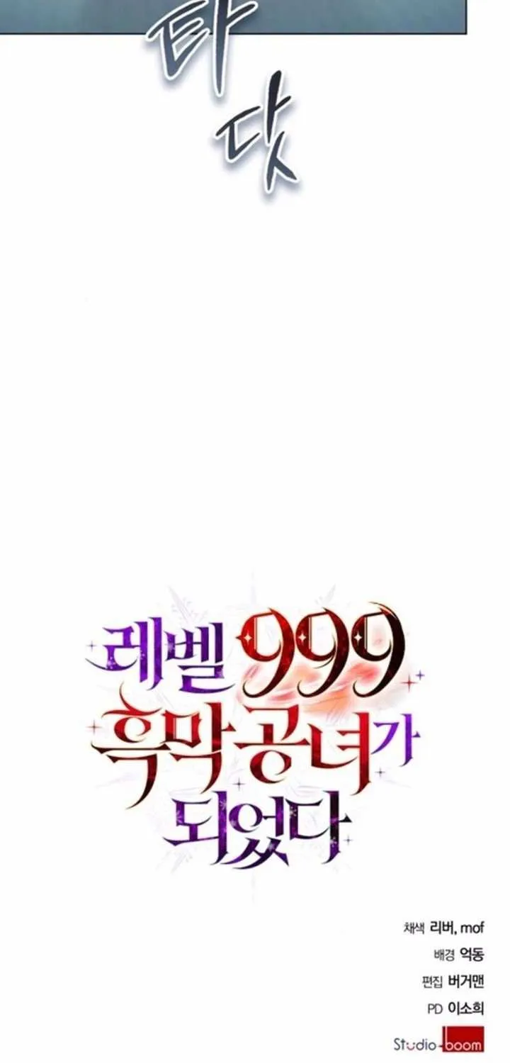 I Became A Level 999 Mastermind Demon King Chapter 56 page 68 - 