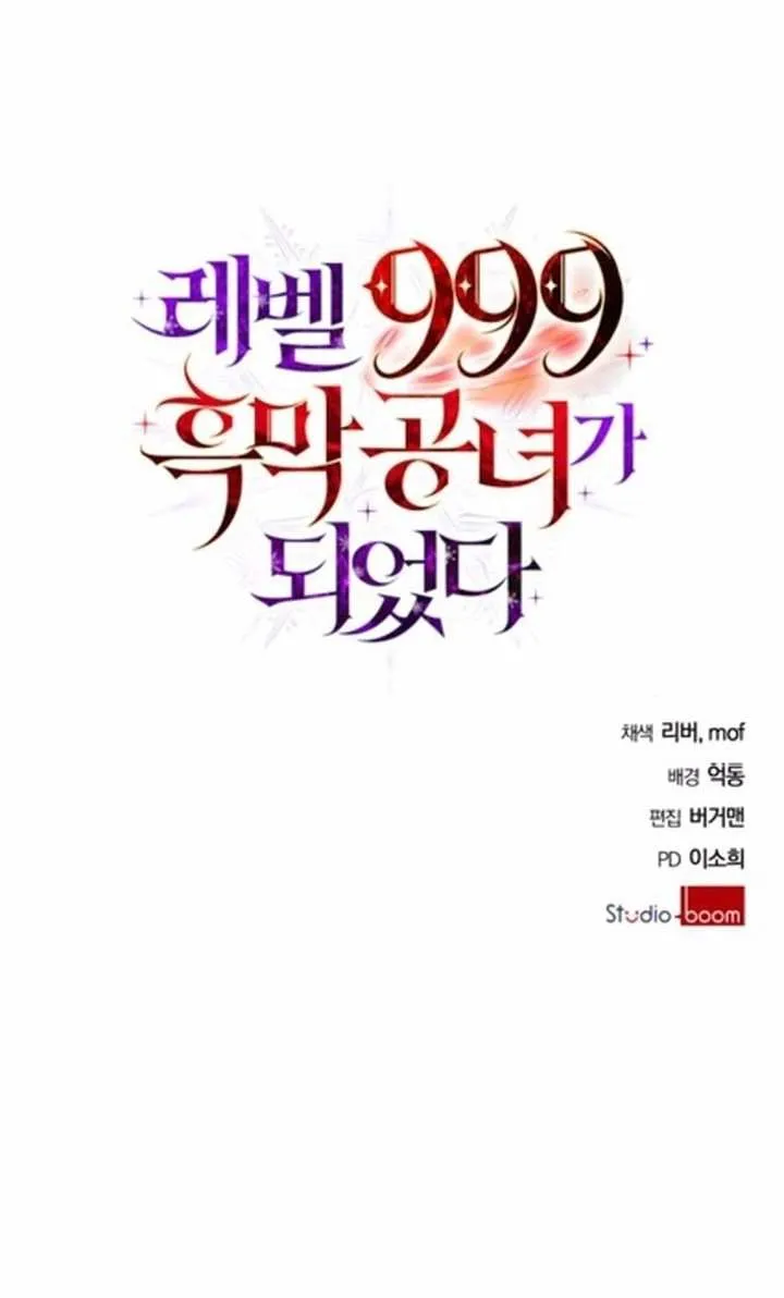 I Became A Level 999 Mastermind Demon King Chapter 57 page 73 - 