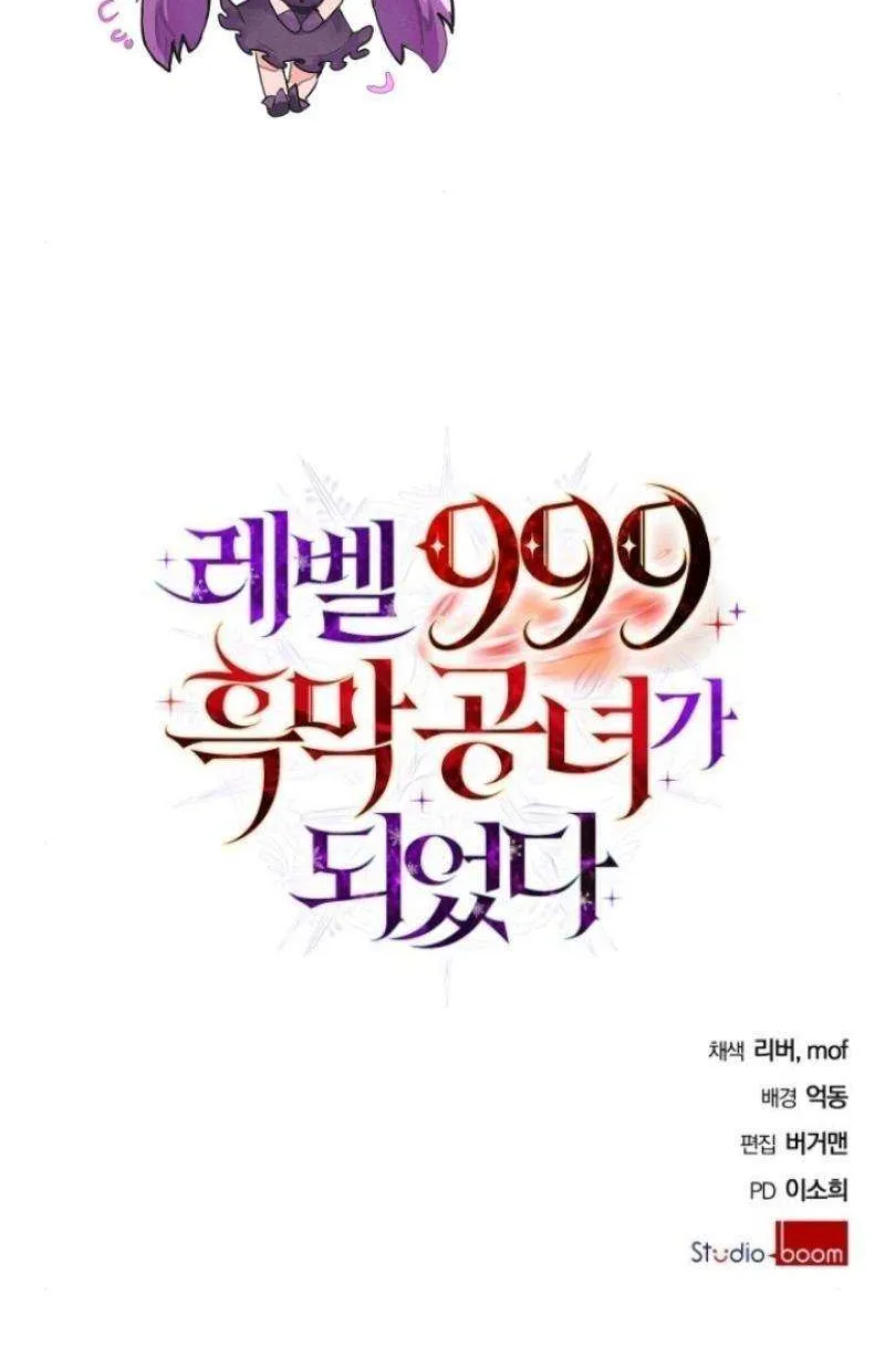 I Became A Level 999 Mastermind Demon King Chapter 59 page 76 - 