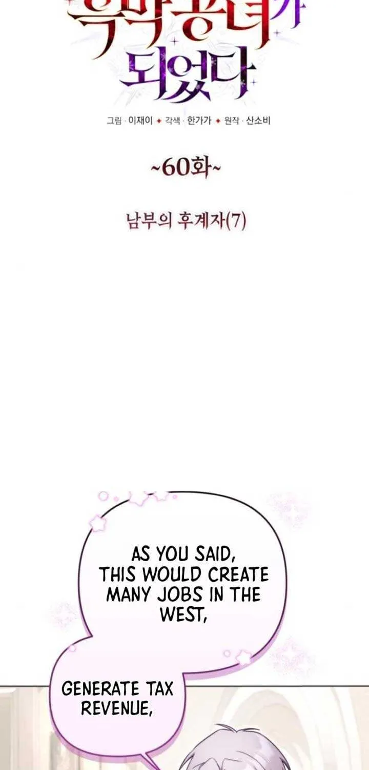 I Became A Level 999 Mastermind Demon King Chapter 60 page 13 - 