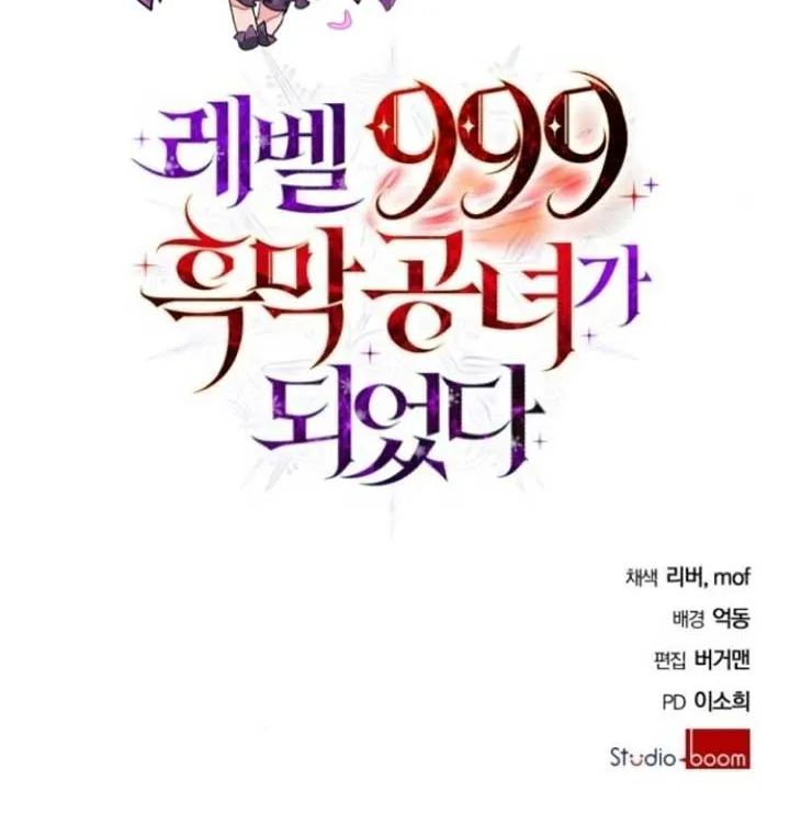 I Became A Level 999 Mastermind Demon King Chapter 60 page 70 - 