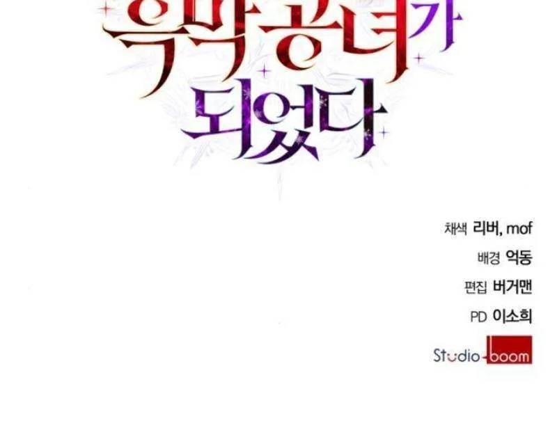I Became A Level 999 Mastermind Demon King Chapter 61 page 20 - 