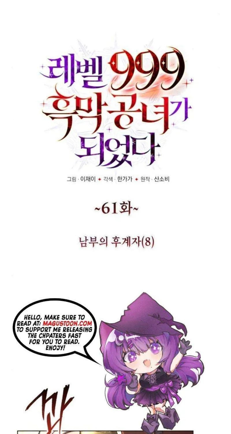 I Became A Level 999 Mastermind Demon King Chapter 61 page 36 - 