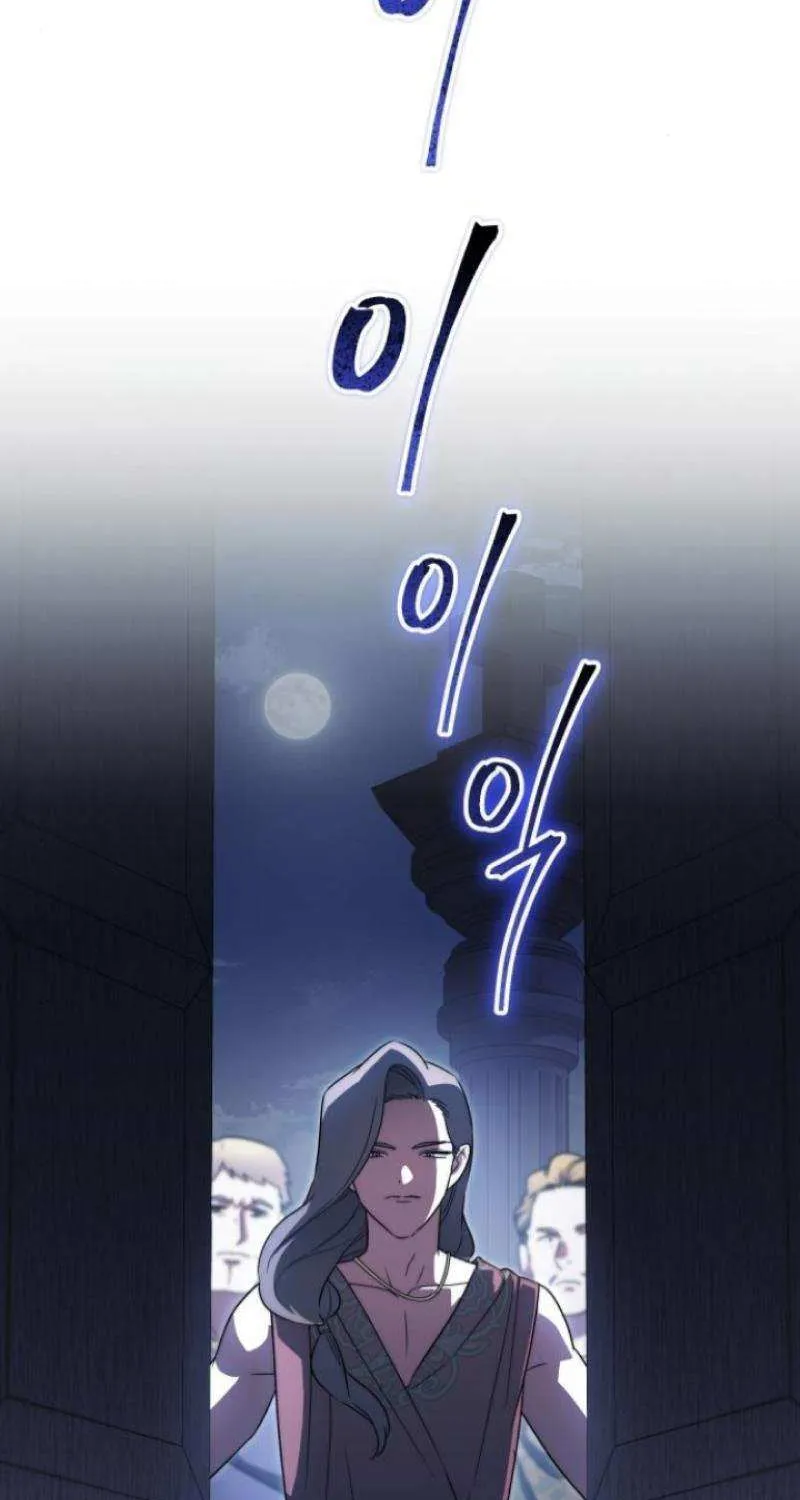 I Became A Level 999 Mastermind Demon King Chapter 64 page 84 - 