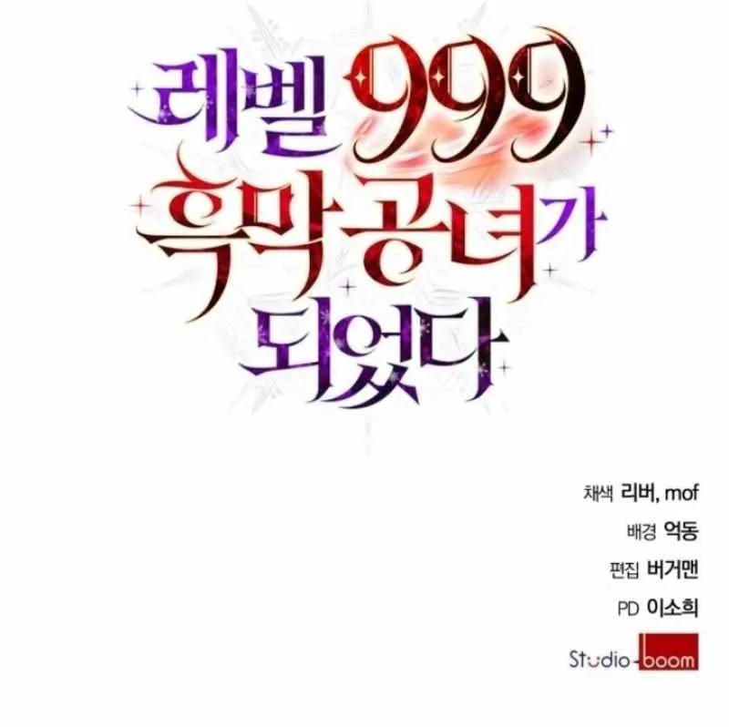 I Became A Level 999 Mastermind Demon King Chapter 65 page 90 - 