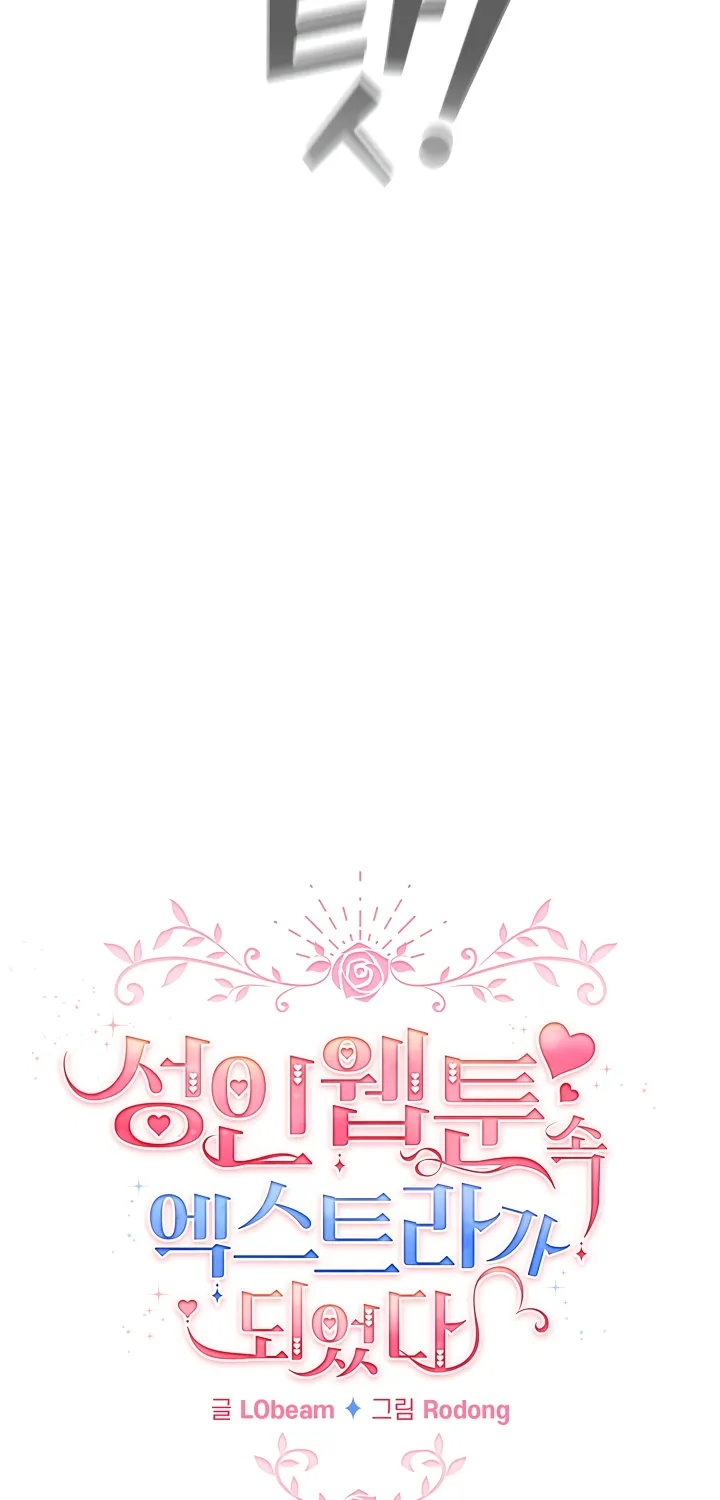 I Became a Pornhwa NPC Chapter 2 page 36 - 