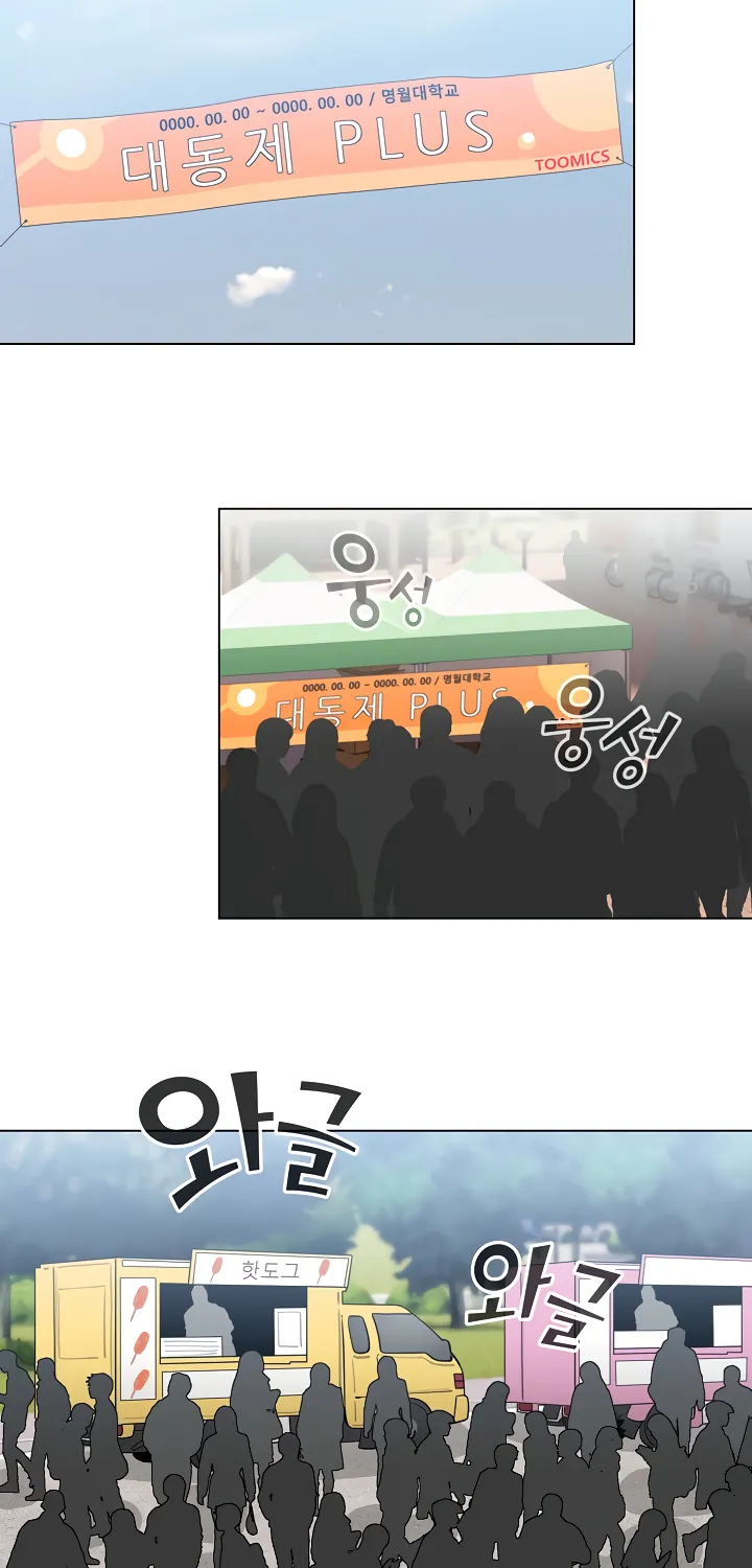 I Became a Pornhwa NPC Chapter 24 page 23 - 