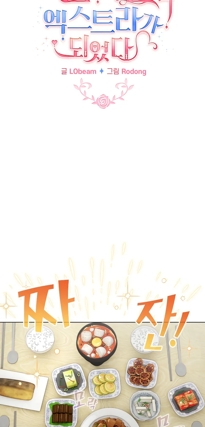 I Became a Pornhwa NPC Chapter 5 page 15 - 