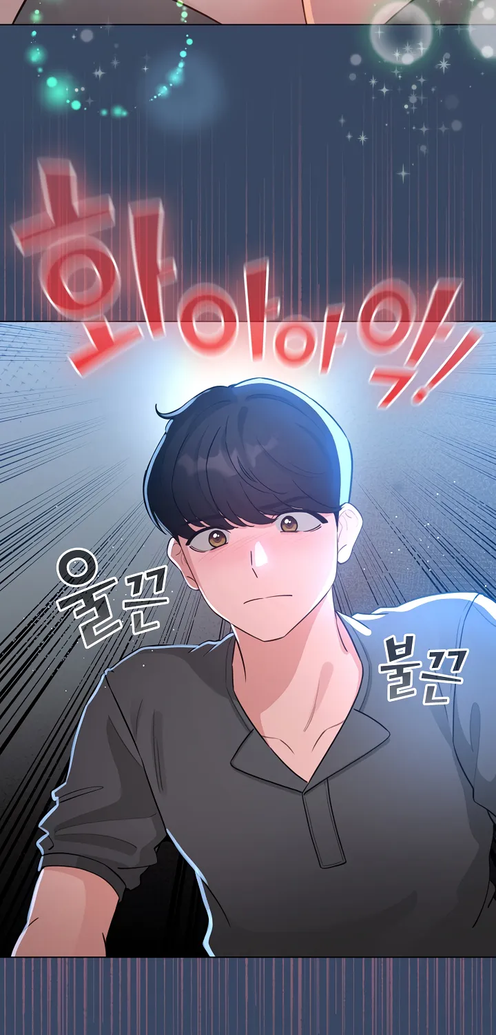 I Became a Pornhwa NPC Chapter 57 page 24 - 