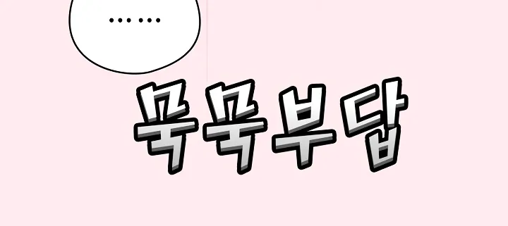 I Became a Pornhwa NPC Chapter 59 page 60 - 