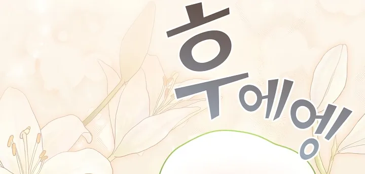 I Became a Pornhwa NPC Chapter 77 page 17 - 