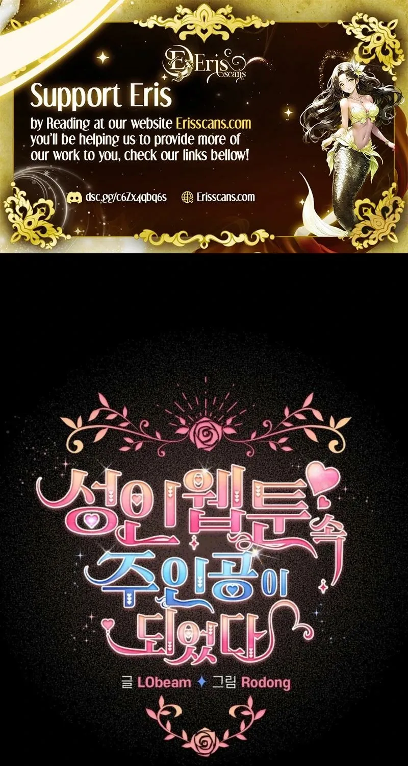 I Became a Pornhwa NPC Chapter 78 page 2 - 